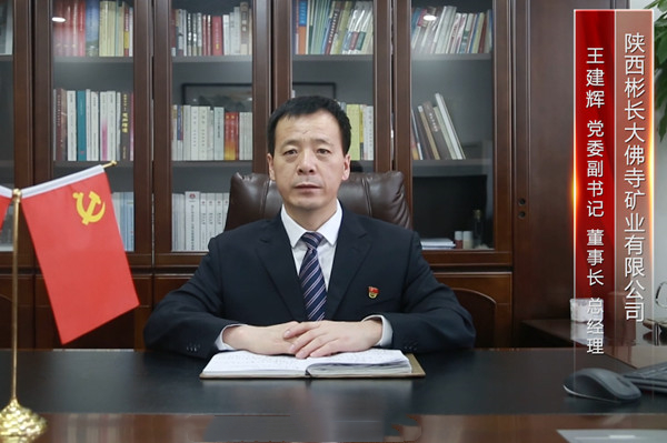 1641689585127693.jpg 王建辉.jpg
