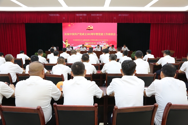 1656668267216772.jpg 召开座谈会.JPG