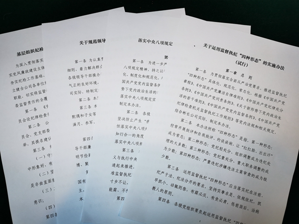 1669969969708304.jpg 制度照片.jpg