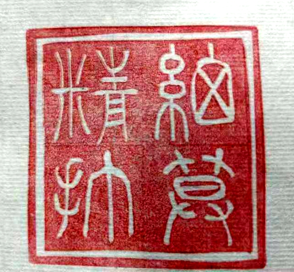 1675911352806805.jpg 精打细算.jpg