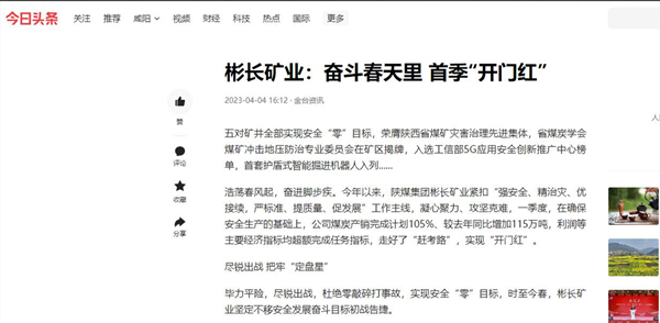 1680650768964870.jpg 今日头条.jpg