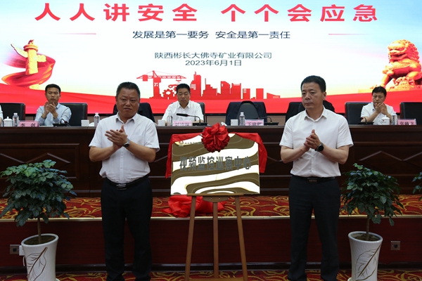 1685687537172858.jpg 视频监控巡查中心揭牌_副本.jpg