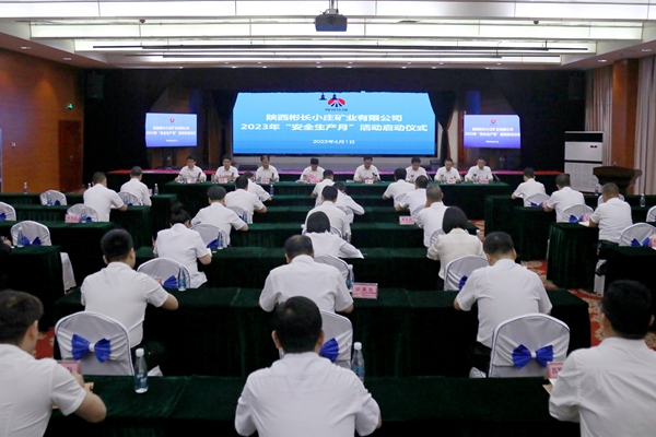 1689322119384773.jpg 1.清静生产月 启动 仪式_副本.jpg