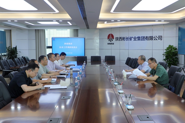 1751614817729621.jpg 7月3日 陕煤集团法务事情调研座谈会_副本.jpg